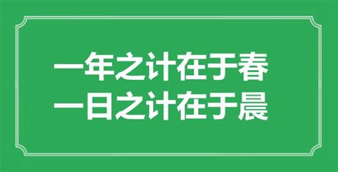 晨 意思